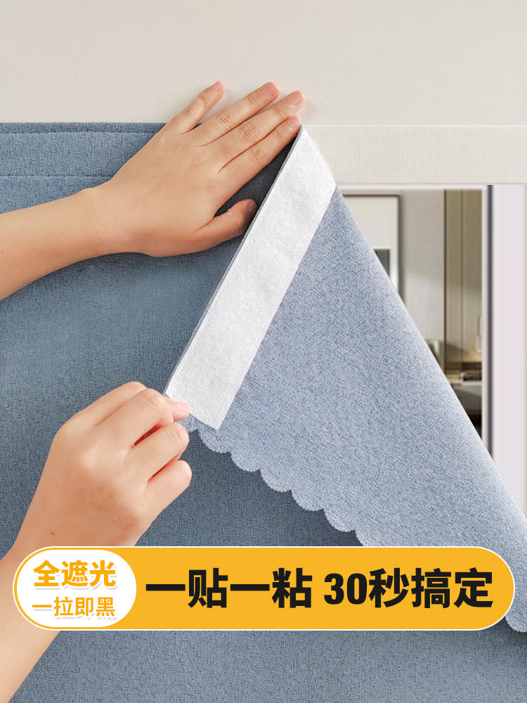 魔术贴亚麻窗帘免打孔遮光2025年新款卧室飘窗超厚隔音遮阳布纯色,居家布艺,成品窗帘,淘宝优惠券,粉丝福利购,淘宝优惠卷