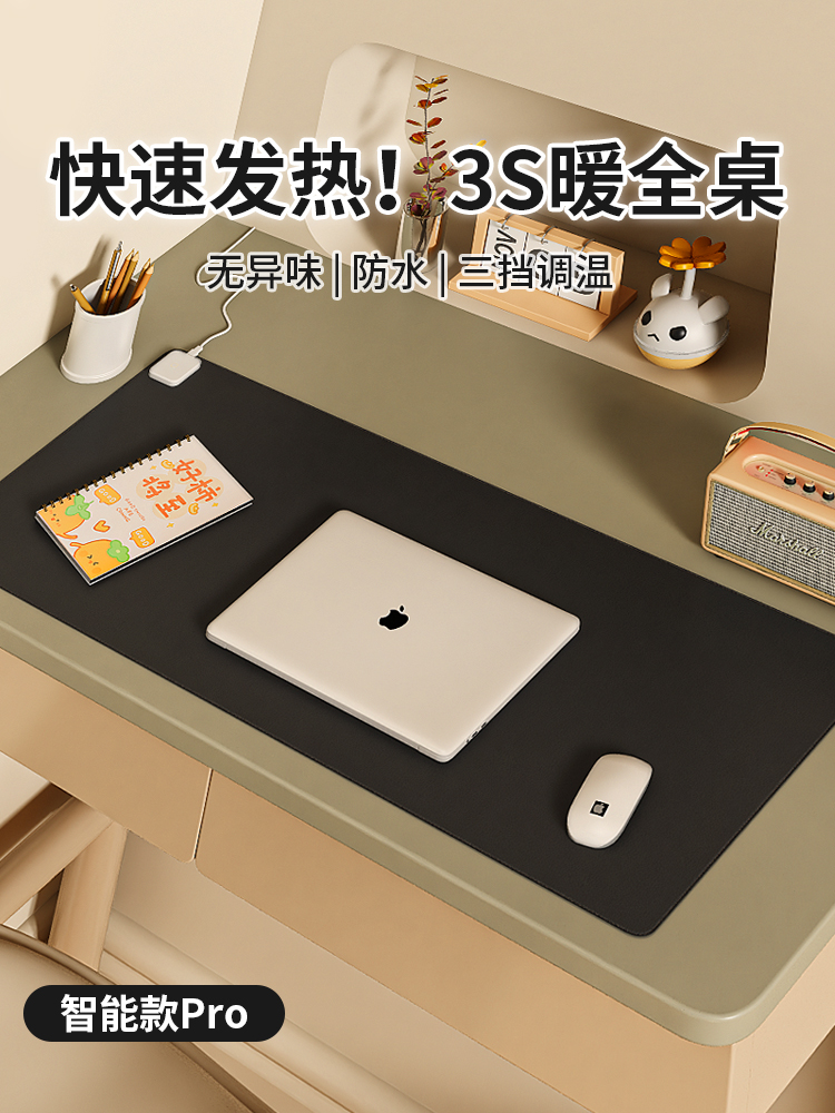 加热鼠标垫超大发热学生书桌电脑暖桌垫办公室桌面暖手电热垫冬天