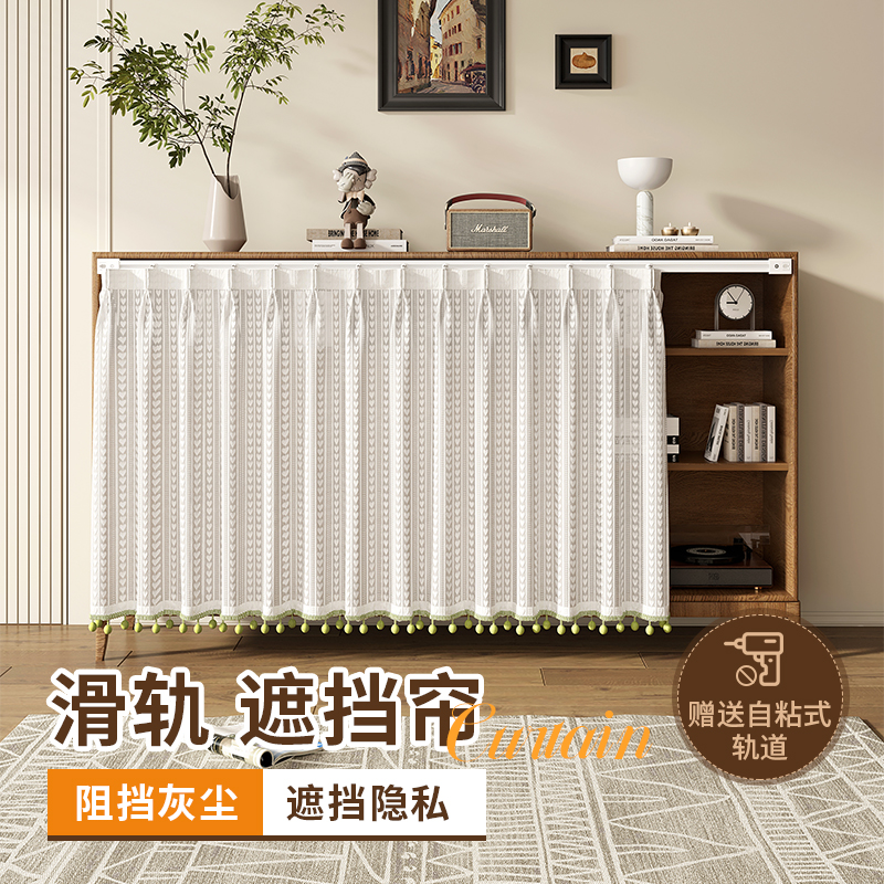 橱柜杂物柜子遮挡帘高级感滑轨款