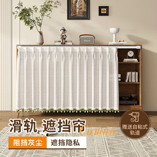 无门柜子遮挡帘衣柜货架置物架杂物柜防尘纱帘子免打孔滑轨高级感