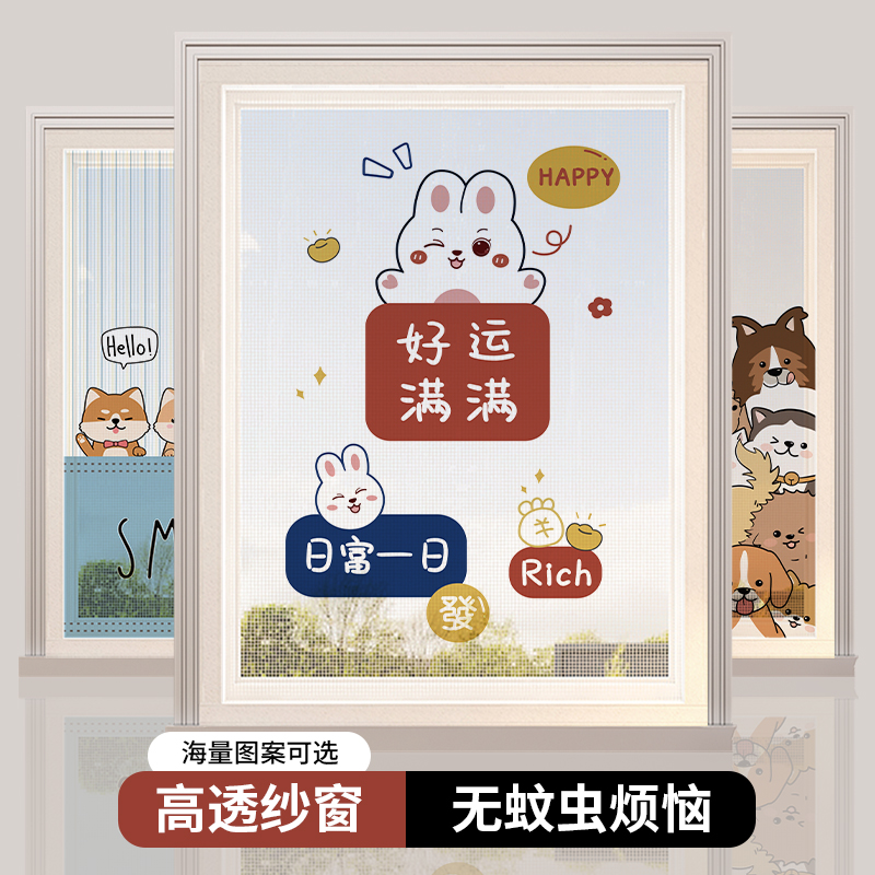定制防蚊纱窗魔术贴免打孔简易
