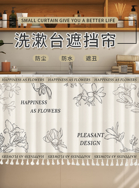柜子遮挡帘杂物防尘卫生间洗手台拉帘免打孔轨道遮丑书柜布帘美式