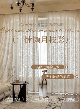 窗帘纱帘透光不透人客厅阳台飘窗纱白色隔热防晒月影纱幔遮阳帘子