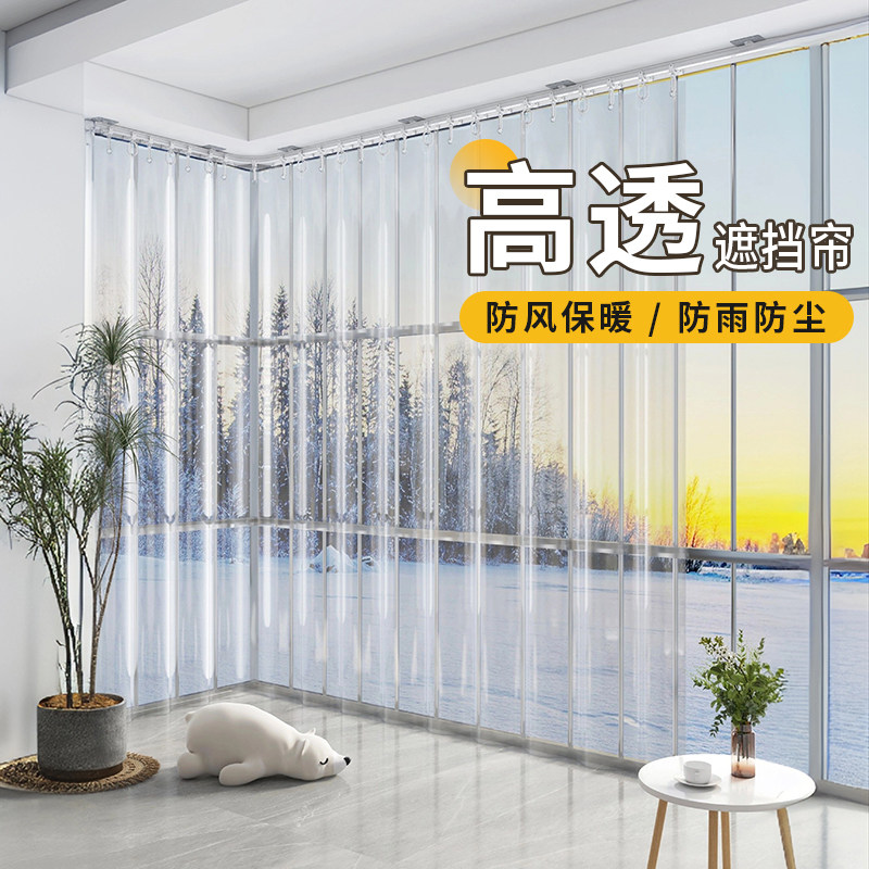 窗帘pvc透明开放式阳台防雨冬季防风保暖膜封窗户挡风神器塑料布,居家布艺,定制窗帘,淘宝优惠券,粉丝福利购,淘宝优惠卷