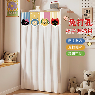 2025新款小柜子遮挡帘免打孔鞋柜遮丑储物柜书柜架防尘纱帘魔术贴
