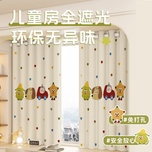 卡通儿童房免打孔遮光隔音窗帘