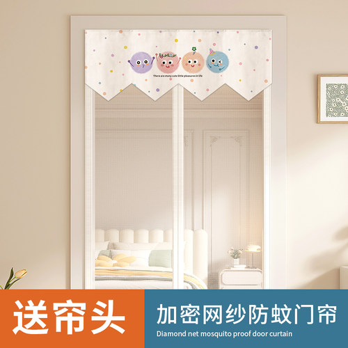 2025新款防蚊虫门帘磁吸磁性纱门