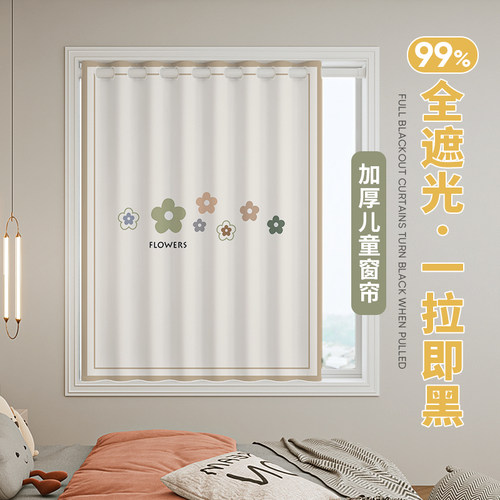 卧室窗帘遮阳全遮光2024新款简易