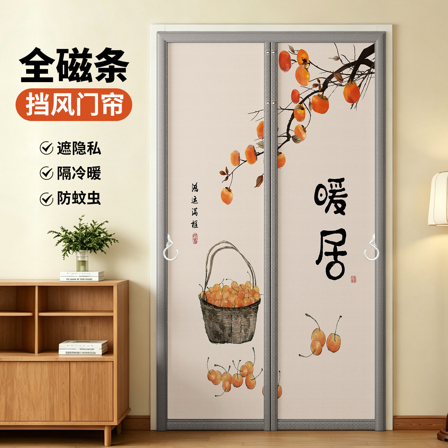 门帘隔断帘防隐私空调防走冷气图片