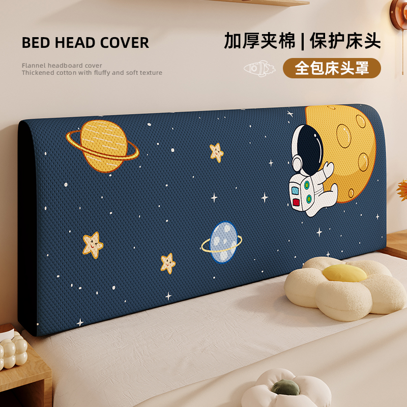 床头套罩2025新款卡通全包四季通用软包靠背床头改造遮丑神器防尘