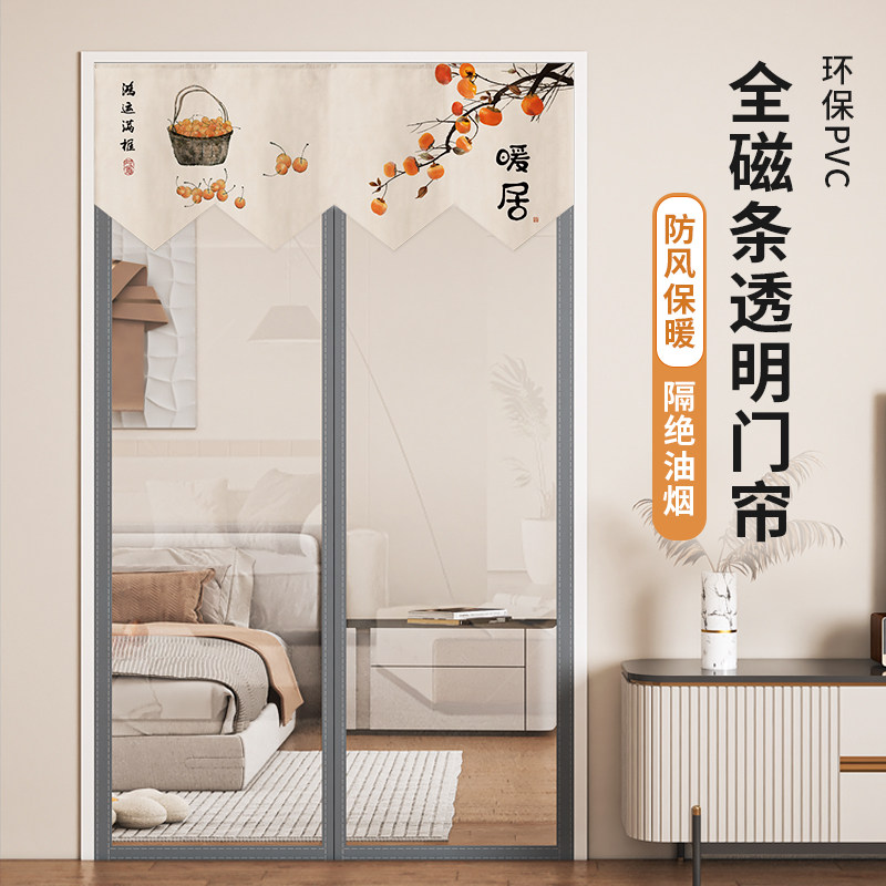 空调门帘免打孔卧室家用透明挡风神器厨房防油烟塑料防风保暖隔断,居家布艺,门帘,淘宝优惠券,粉丝福利购,淘宝优惠卷