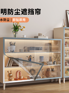 魔术贴透明书柜防尘遮挡帘防水pvc衣柜置物架开放式柜子橱柜帘子