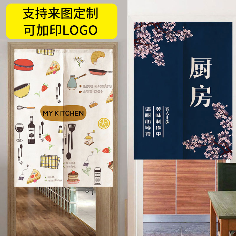 专用餐厅免打孔后厨挡油烟门帘