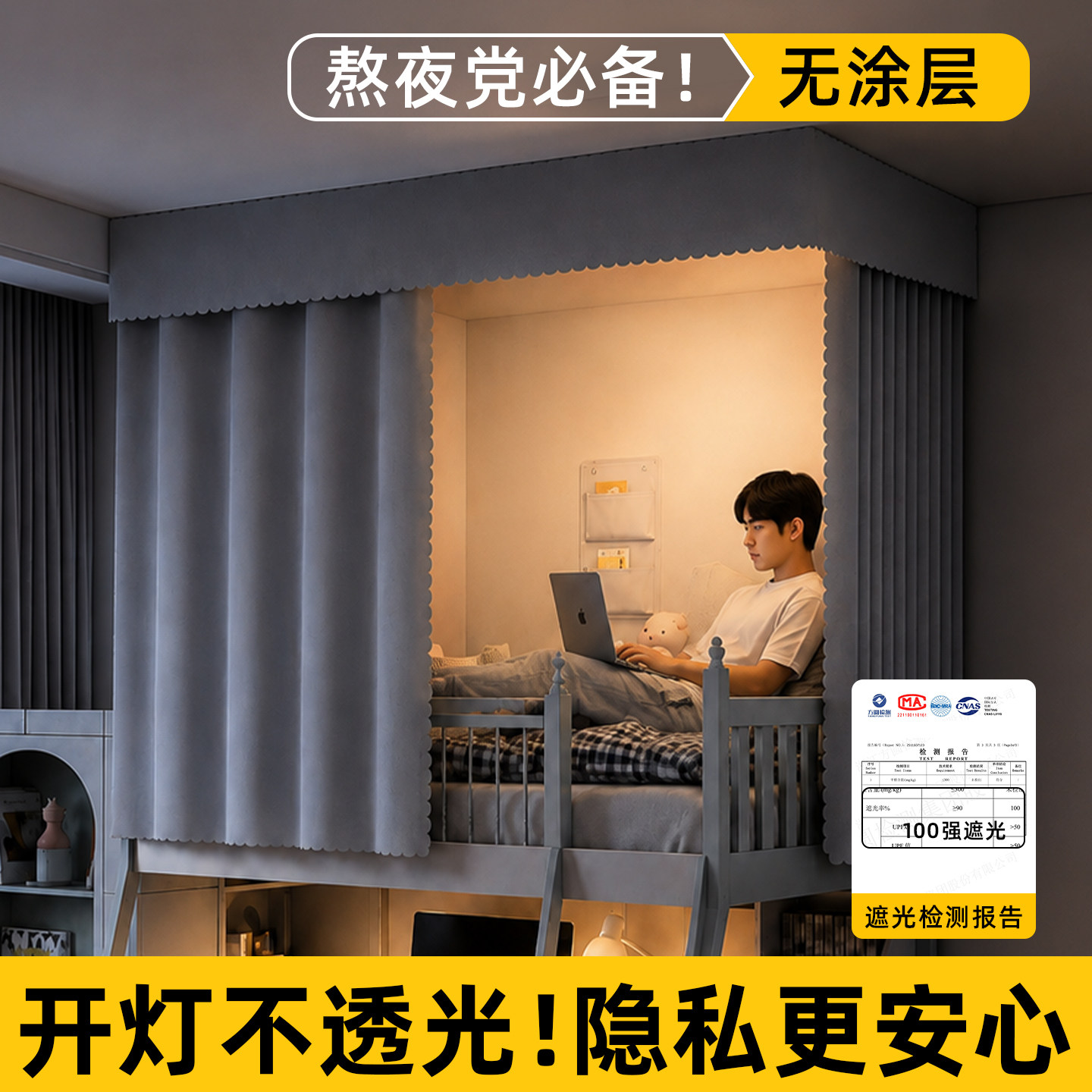 上铺高遮光床帘无涂层u型滑轨学生宿舍寝室上下床无支架不透光帘