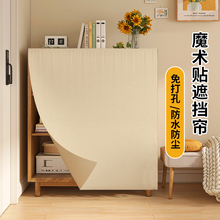 无门柜子遮挡帘免打孔厨房储物柜鞋柜衣柜门帘防尘杂物遮丑魔术贴