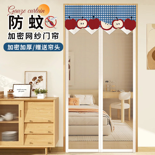夏季防蚊免打孔门帘客厅房间家用