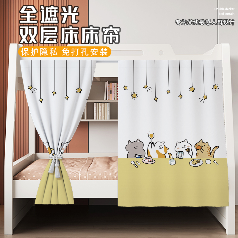 双层床遮光帘家用卧室子母床防尘