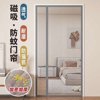 防蚊门帘磁吸纱窗魔术贴2024新款农村自建房入户大门隐私通风防蝇