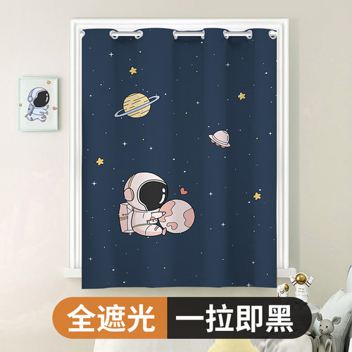 儿童房窗帘隔热防晒强遮光