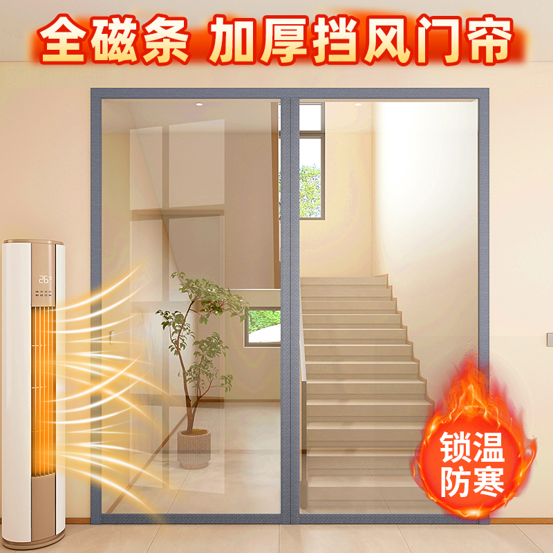 楼梯口隔断帘免打孔空调防冷气卧室走廊过道挡风防寒保温遮挡门帘