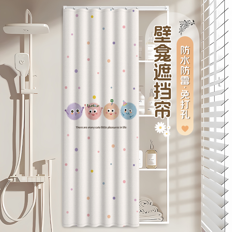 浴室壁龛遮挡帘防水防霉免打孔