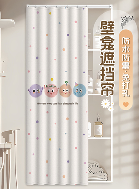 浴室壁龛遮挡帘卫生间防水镜子防尘免打孔储物架窄柜子遮丑免打孔