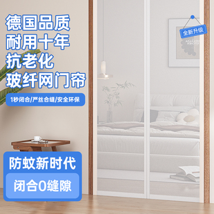 夏季门帘防蚊金刚网全磁条入户门大门卧室专用强磁吸防蝇加厚纱网