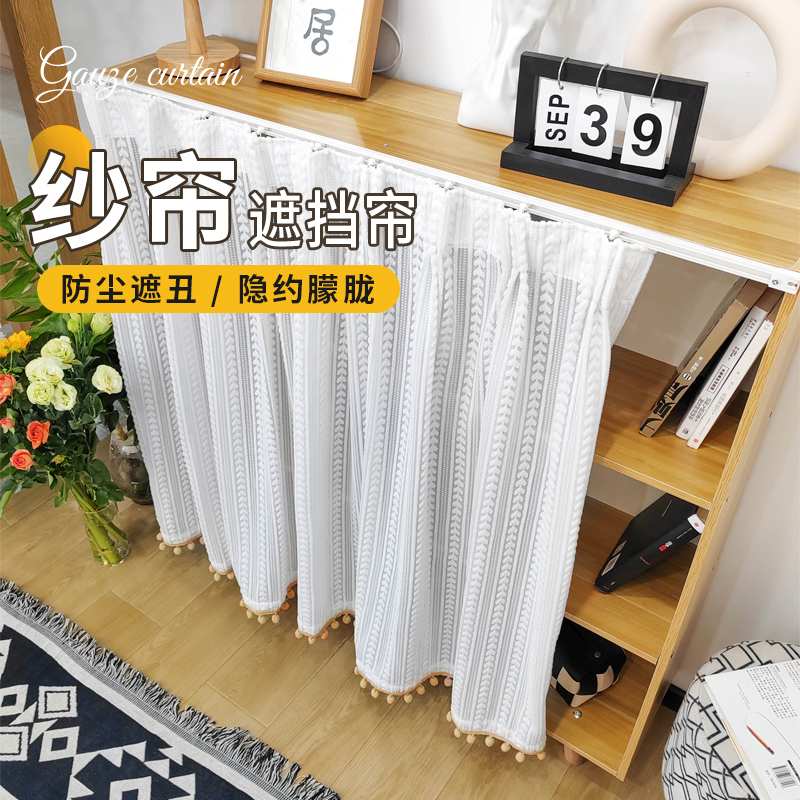 柜子遮挡帘刺绣白纱帘子