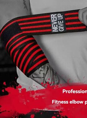 Sports Elbow Guard Winding Pressure Elbow Pad Bench Press We