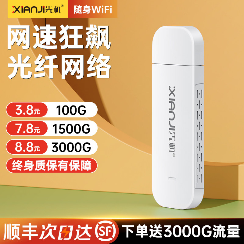 【顺丰】2025新款随身wifi6高速4g网络移动无线手机Wi-Fi无限纯流量全国通用上网卡便携式车载路由器家用插电