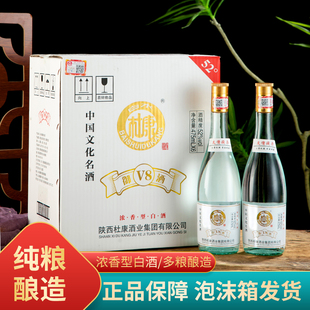 白水杜康酒52度 6瓶纯粮食高粱固态发酵 42度浓香型白酒整箱475ml