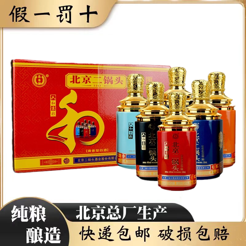 永丰牌二锅头六和京彩500ml*6瓶图片