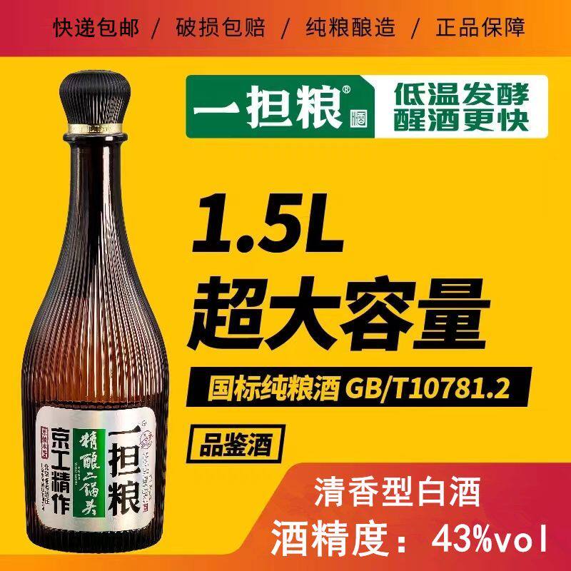 5l品鉴酒清香型白酒整箱1500ml*6瓶