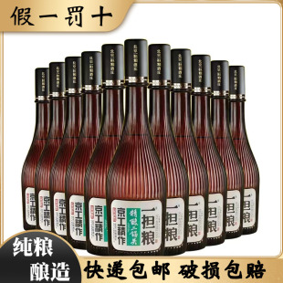 北京二锅头一担粮5A精酿小棕瓶42度清香型纯粮白酒整箱480ml 6瓶