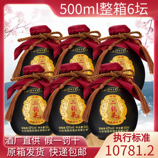 北京二锅头42度清香型白酒珍品小黑坛500ml 6坛原浆纯粮食酒整箱