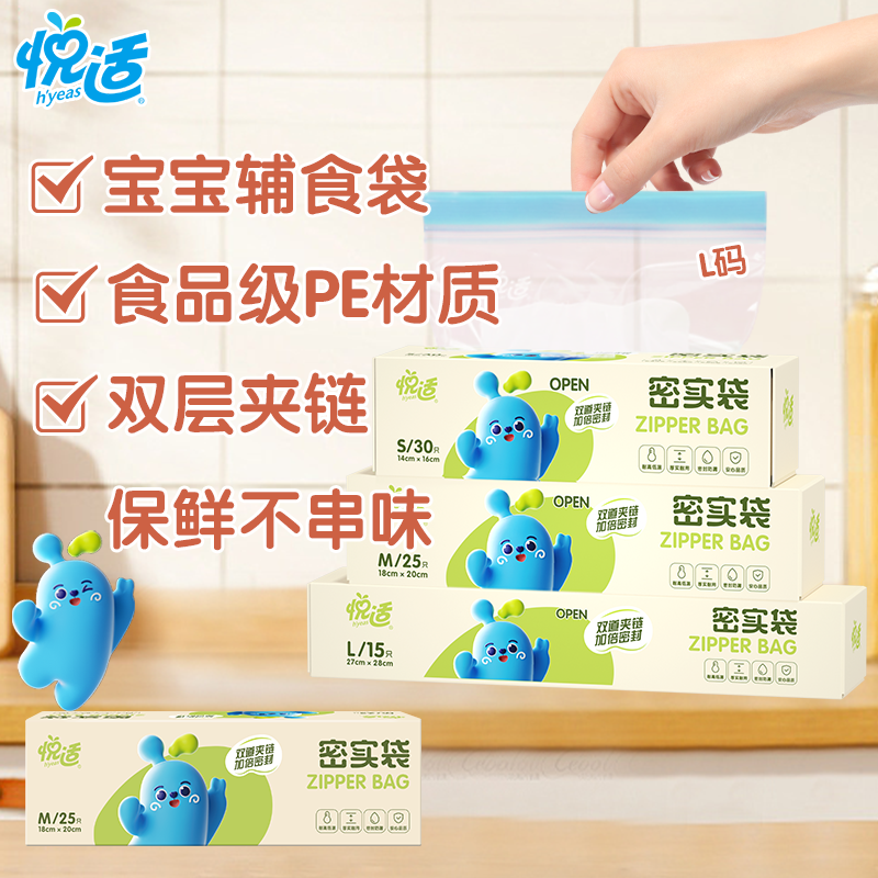 收纳 密封 保鲜