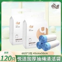 雙面3絲垃圾袋悅適手提式