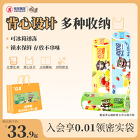 悦适汤姆猫食品级PE背心保鲜袋冷热皆宜手提式保鲜袋大中小组合装