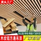 铝方通吊顶方通格栅天花板自装 饰 铝合金长条木纹铝方管型材造型装