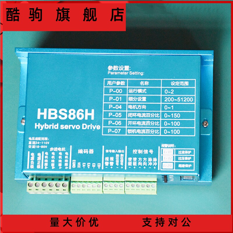 86闭环驱动器BS86闭环数显步进电机驱动器混合伺服高速数码管属于什么档次？