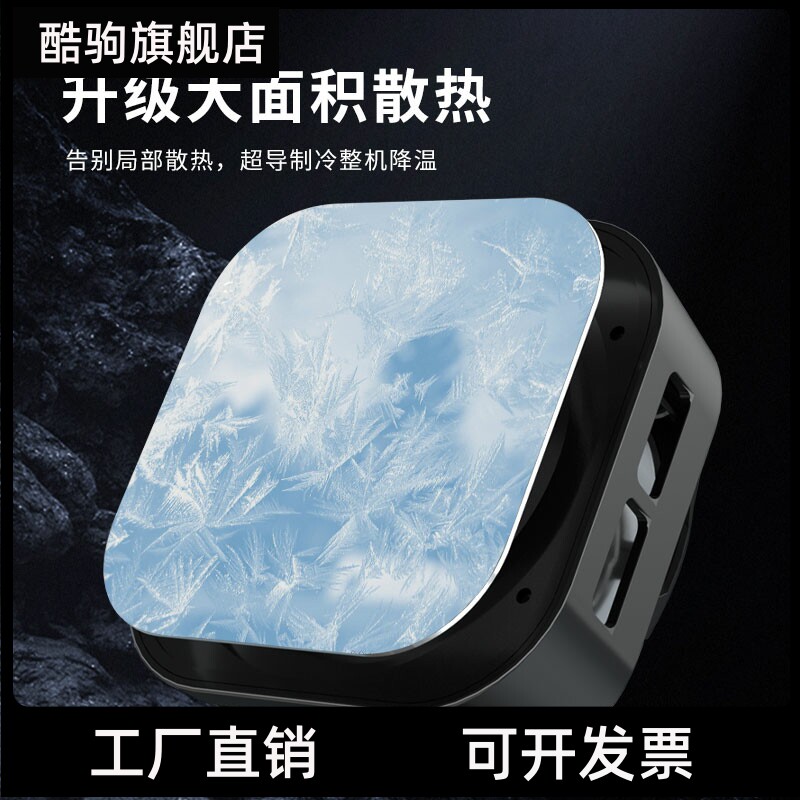 适用于手机平板半导体磁吸散热器主播专用降温神器电竞游戏小型风扇通用属于什么档次？