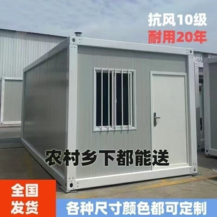集装箱移动房住人集成房屋工地二手家用办公室可移动拆卸活动板房