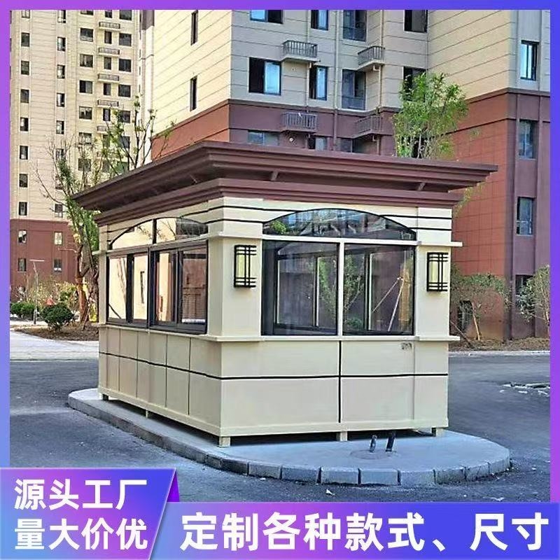 厂家直销户外钢结构保安亭门卫值班室金属雕花板真石漆收费亭现货