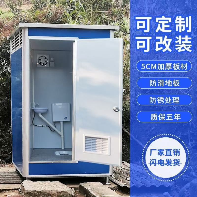 工地户外移动厕所家用卫生间临时活动旱厕农村改造室外一体淋浴房