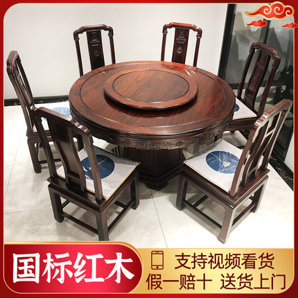 红木餐桌印尼黑酸枝圆桌阔叶黄檀酸枝木素面圆台桌雕花实木餐桌椅