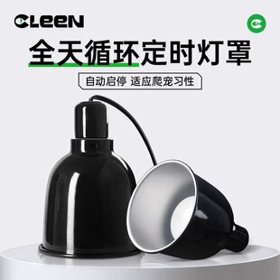 其麟爬宠新款定时灯罩爬宠加热灯灯罩循环定时灯罩Uva日灯Uvb灯罩