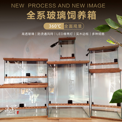 实木框爬宠缸蜥蜴陆龟守宫蛇饲养箱爬虫玻璃缸雨林缸蛇角蛙景观缸