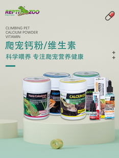 Reptizoo爬宠钙粉维生素蜥蜴守宫变色龙陆龟鬃师钙粉电解质补营养