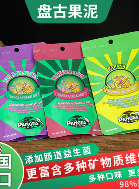 盘古PANGEA睫角果泥盘古果泥昆虫水果R属守宫巨人守宫果泥适口好