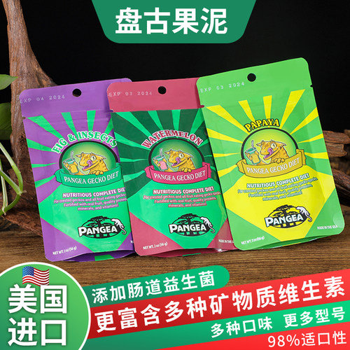 盘古PANGEA睫角果泥盘古果泥昆虫水果R属守宫巨人守宫果泥适口好